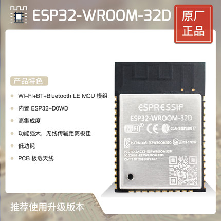 ESP32-WROOM-32D-N4-Espressif