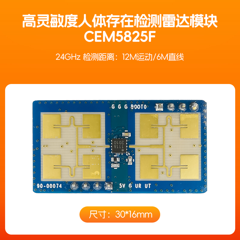 24GHz毫米波雷达 人体存在检测 距离输出-Firefly Workshop